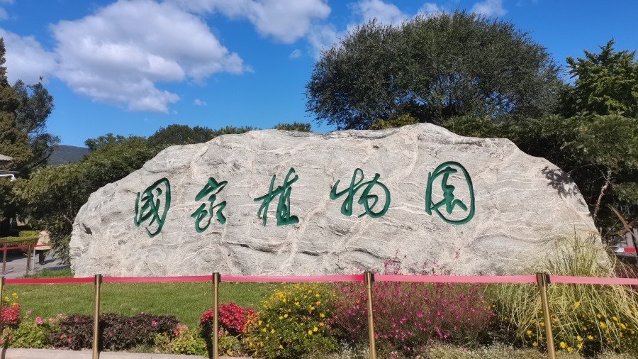 花径寻春植物园春游同行