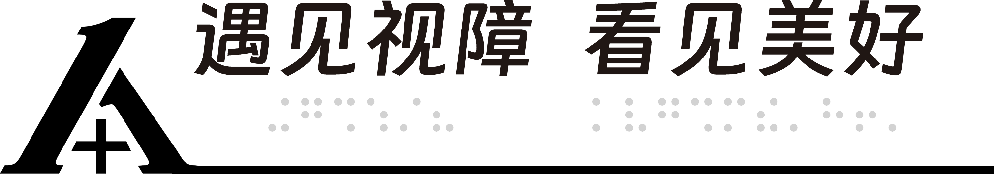 一加一logo